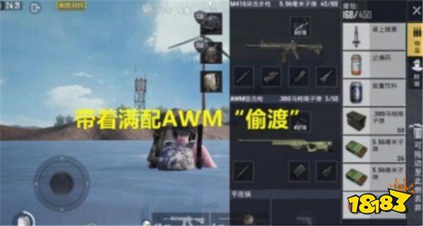 刺激戰(zhàn)場(chǎng)訓(xùn)練場(chǎng)直達(dá)出生島通道曝光 玩家?guī)е鳤WM偷渡
