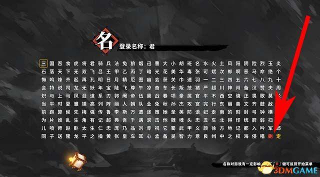 《吞食孔明传》 图文攻略 游戏教程及全面试玩解析攻略