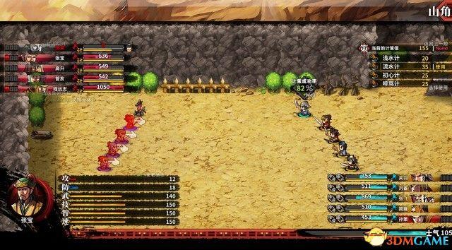 《吞食孔明传》 图文攻略 游戏教程及全面试玩解析攻略
