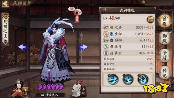 阴阳师荒川卖药郎都改动了什么 正式服实装遥遥无期