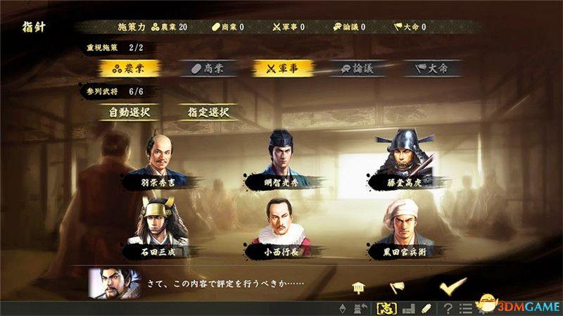 《信长之野望：大志》威力加强版 新增改动+系统详解+全言行录及事件触发条件