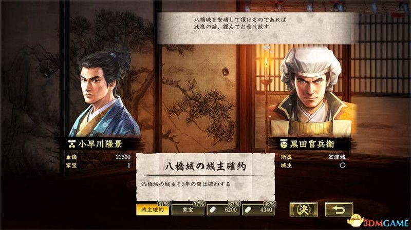 《信长之野望：大志》威力加强版 新增改动+系统详解+全言行录及事件触发条件