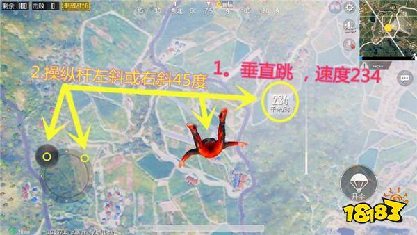刺激战场快速落地提升技巧 新手三秒钟就学会