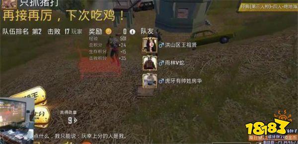 刺激战场守楼需要什么技巧 大神的教科书守楼教学