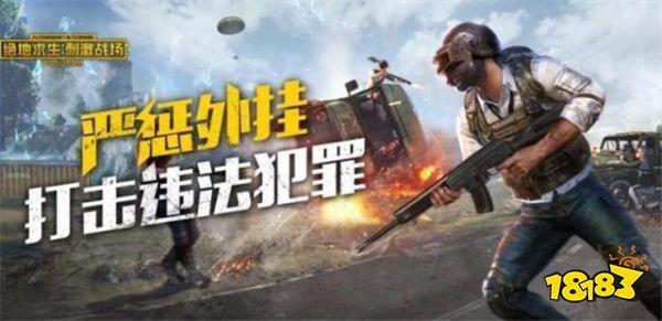 刺激战场刚枪要注意什么 开了这个设置刚枪更轻松