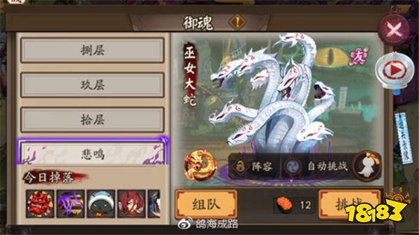 阴阳师魂十一副本怎么打 魂十一副本打法攻略 