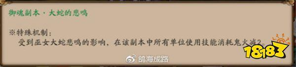 阴阳师魂十一副本怎么打 魂十一副本打法攻略 