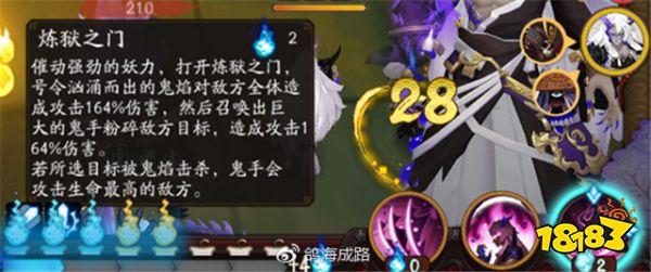 阴阳师魂十一副本怎么打 魂十一副本打法攻略 