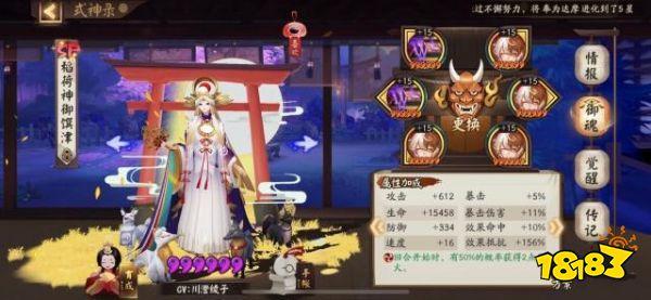 阴阳师现版本樱鹿流斗技阵容 咸鱼玩家的福音