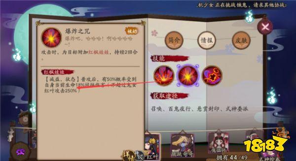 阴阳师平民玩家的福音 这些SR输出不比SSR差