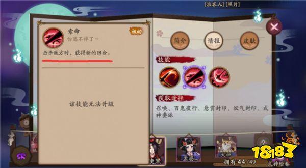 阴阳师平民玩家的福音 这些SR输出不比SSR差