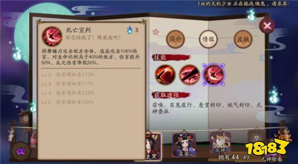 阴阳师平民玩家的福音 这些SR输出不比SSR差