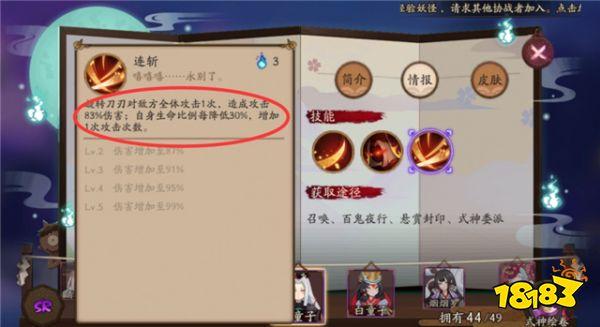 阴阳师平民玩家的福音 这些SR输出不比SSR差