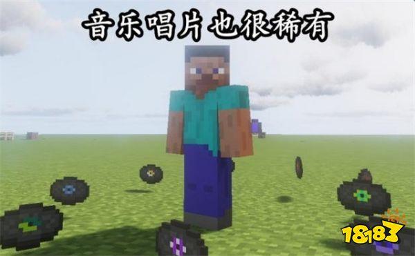 我的世界最稀有的掉落物 非酋玩家留下眼泪