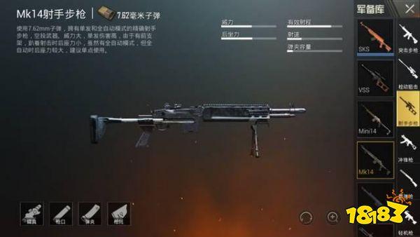 刺激戰(zhàn)場(chǎng)槍械排名推薦 這把槍比AWM還受歡迎
