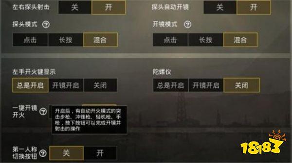 刺激战场新版本隐藏更新内容 可以开启侧瞄压枪