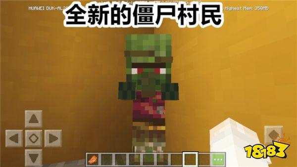 我的世界新版云养猫开启 玩家可以与村民砍价