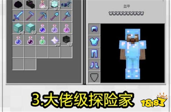 我的世界你是什么类型的玩家 佛系玩家很真实