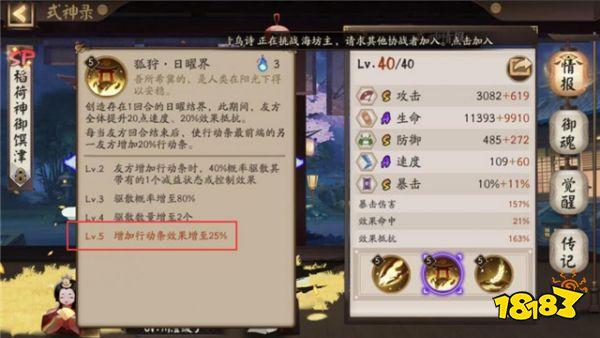 阴阳师驴妈斗技场上为所欲为 玩家强烈要求削她