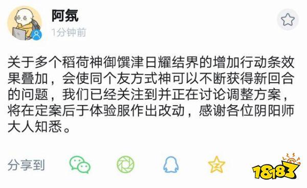 陰陽師策劃石錘SP御饌津技能bug 逆天技能要修復(fù)了