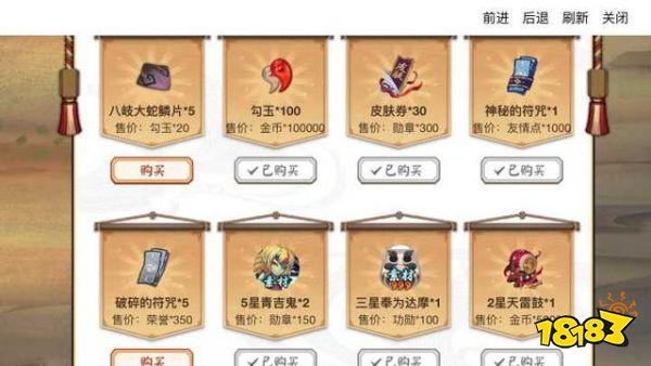 陰陽師平安祈福廟資源公開 友情點要提前備著