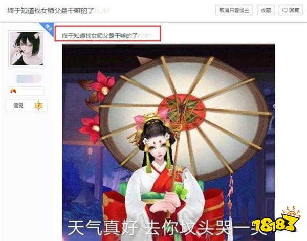 阴阳师徒弟比爷新还可怕 拉黑了还觉得委屈