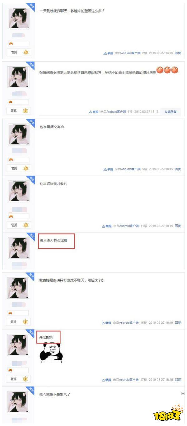阴阳师徒弟比爷新还可怕 拉黑了还觉得委屈