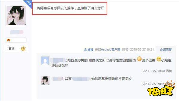 阴阳师徒弟比爷新还可怕 拉黑了还觉得委屈