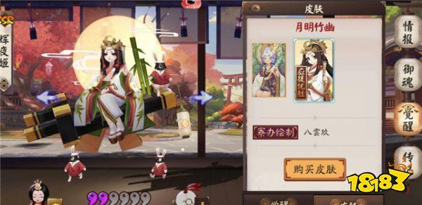 阴阳师最受女性欢迎的式神 最后一个当儿子养