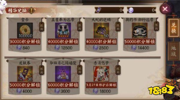 阴阳师大大拿不到自己画的皮肤 玩家表示可以送
