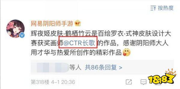 阴阳师大大拿不到自己画的皮肤 玩家表示可以送