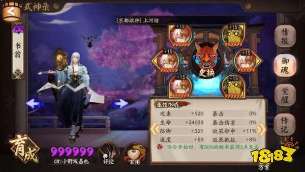 阴阳师万金油式神推荐 有了这些路走宽了
