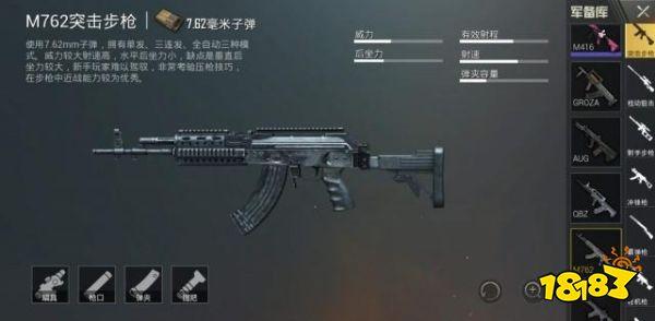 刺激战场你心目中的步枪之王 最真实步枪分析