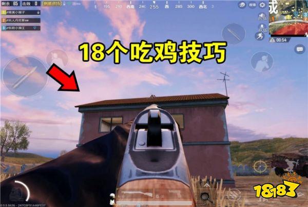 刺激战场战场实用技巧分享 离吃鸡更进一步