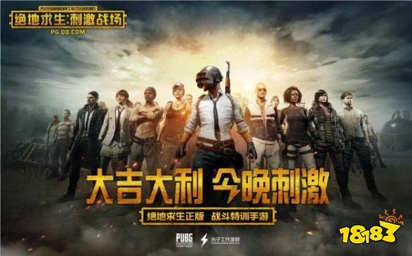 刺激戰(zhàn)場單人四排技巧分享 輕輕松松吃雞