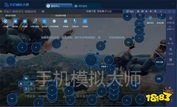 绝地求生刺激战场投掷武器跳跃使用技巧及手机模拟大师运行攻略