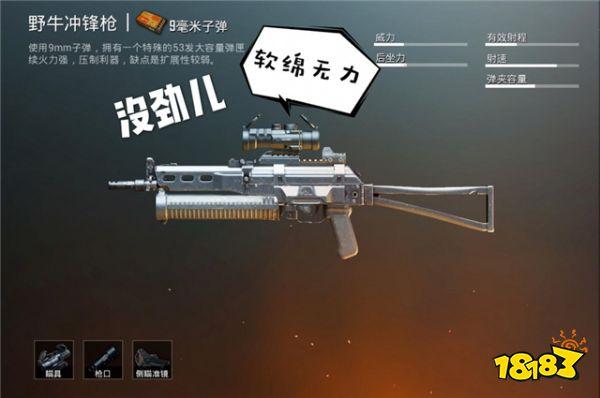 刺激戰(zhàn)場涼的最快的槍械 上線五天就被冷落