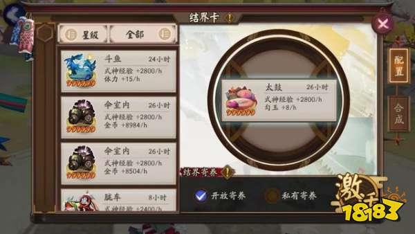 阴阳师新手干货分享 想做大佬必不可少