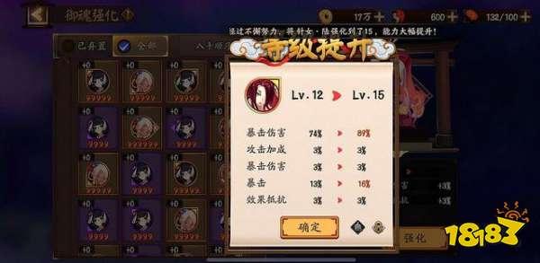 阴阳师不止凹暴击 这些式神没暴击也能暴力输出
