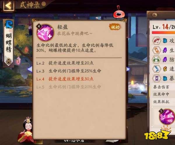 阴阳师现版本R卡推荐 千万别小看他们