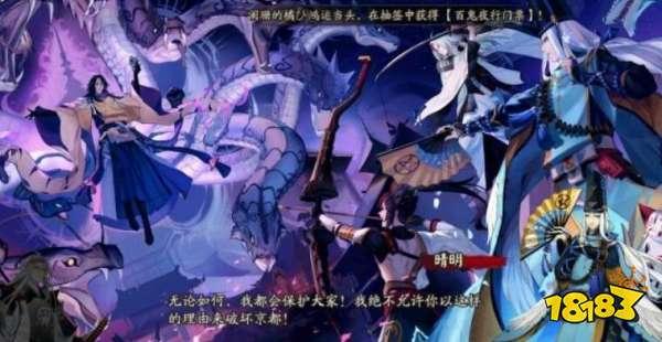 阴阳师体验服大蛇平安奇谭 三张蓝票现在轻松拿