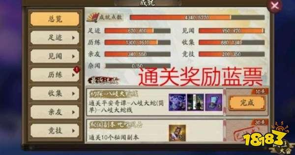 阴阳师体验服大蛇平安奇谭 三张蓝票现在轻松拿