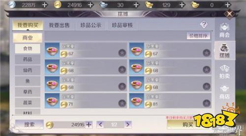 选药品的小窍门 完美世界手游药品选择攻略