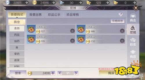 选药品的小窍门 完美世界手游药品选择攻略