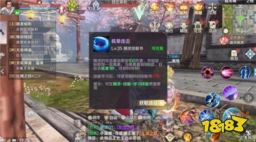 普通精灵也能发挥大用处 完美世界手游精灵选择攻略分享