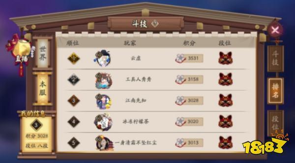 阴阳师斗技场阵容推荐 化鲸阵容新上阵