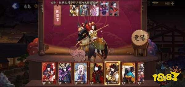阴阳师体验服红缨歌坊玩法 对弈竞猜又来了
