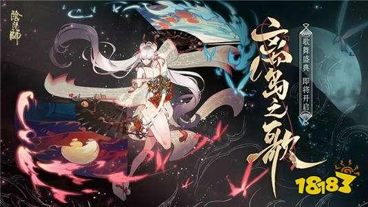 阴阳师:离岛竞猜种子队伍大盘点