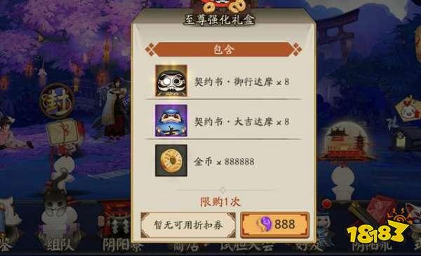 阴阳师:五一礼包相加比分析,看看你买亏了吗