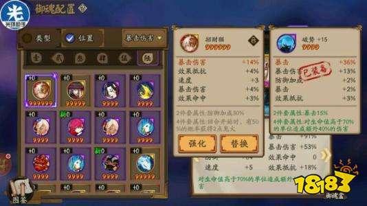 陰陽師:御魂掉率如果被暗改,還要怎么堅持?